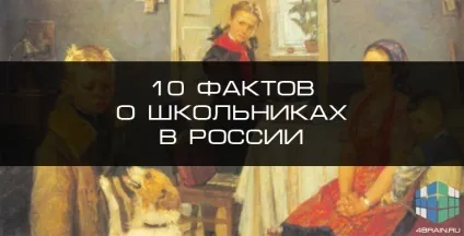 10 Фактів про школярів вУкаіни, блог 4brain (10 фактів про школярів вУкаіни) 10 Фактів про школярів вУкаіни, блог 4brain