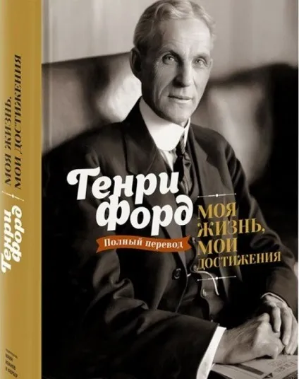 15 Самих популярних книг про бізнес - ідеї, новини, 10 34 (Роберт Кіосакі Шерон) 15 Самих популярних книг про бізнес - ідеї, новини, 10 34