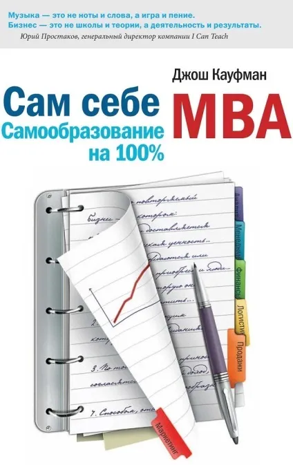 15 Самих популярних книг про бізнес - ідеї, новини, 10 34 (найбільш) 15 Самих популярних книг про бізнес - ідеї, новини, 10 34