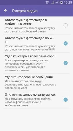 18 Секретів месенджера viber, про які ви не знали (яких) 18 Секретів месенджера viber, про які ви не знали