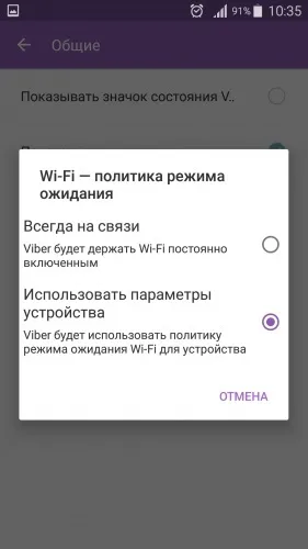 18 Секретів месенджера viber, про які ви не знали (месенджер) 18 Секретів месенджера viber, про які ви не знали