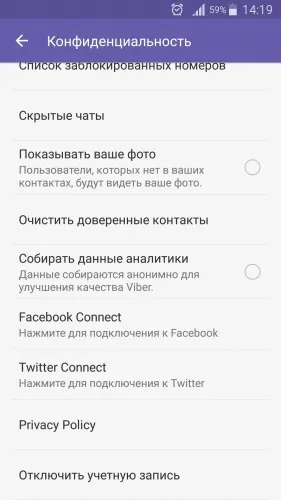 18 Секретів месенджера viber, про які ви не знали (месенджера) 18 Секретів месенджера viber, про які ви не знали