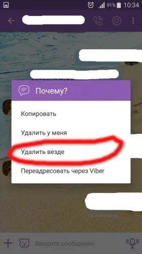 18 Секретів месенджера viber, про які ви не знали (поради) 18 Секретів месенджера viber, про які ви не знали