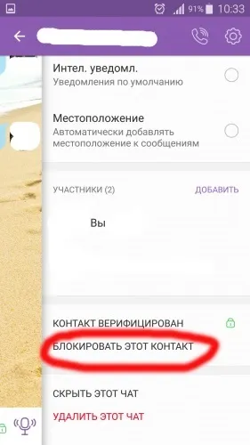 18 Секретів месенджера viber, про які ви не знали (месенджера) 18 Секретів месенджера viber, про які ви не знали