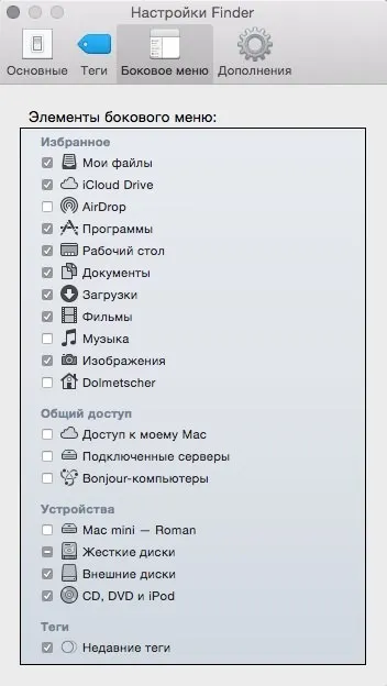 3 Корисних ради для роботи з finder на mac os x, новини iphone, ipad і mac (mac) 3 Корисних ради для роботи з finder на mac os x, новини iphone, ipad і mac