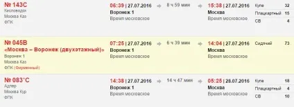 5 Рад, як краще доїхати з Москви до Черкас на поїзді (всього провів днів) 5 Рад, як краще доїхати з Москви до Черкас на поїзді