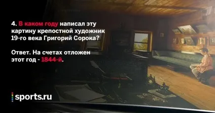 4 Питання, на які не відповіла сборнаяУкаіни в «що де коли» (відповіла) 4 Питання, на які не відповіла сборнаяУкаіни в «що де коли»