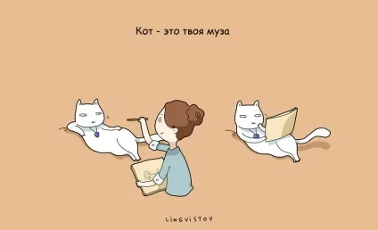 21 Перевага мати кота