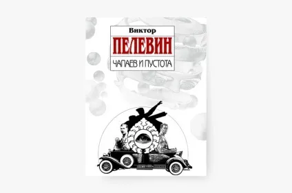 5 Сучасний творів, які варто прочитати вибір ксении собчак, журнал cosmopolitan (стоїть) 5 Сучасний творів, які варто прочитати вибір ксении собчак, журнал cosmopolitan