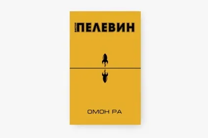 5 Сучасний творів, які варто прочитати вибір ксении собчак, журнал cosmopolitan (стоїть) 5 Сучасний творів, які варто прочитати вибір ксении собчак, журнал cosmopolitan