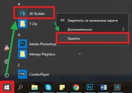3D builder windows 10 - що це за програма, як видалити