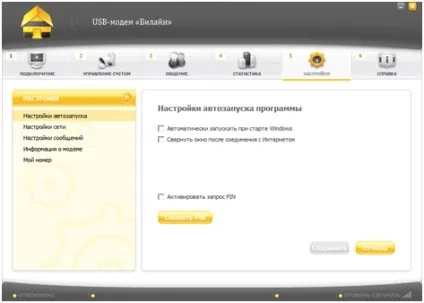 3G wifi роутер билайн - покрокова настройка (билайн) 3G wifi роутер билайн - покрокова настройка