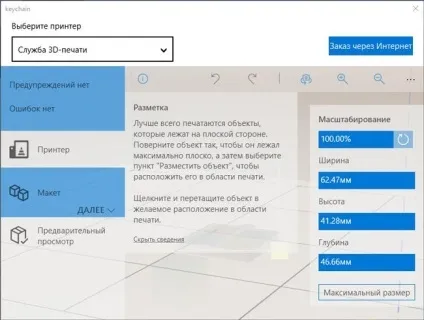 3D builder windows 10 - що це за програма, як видалити