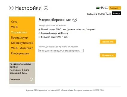 4G wifi роутер билайн zte mf90 (wifi) 4G wifi роутер билайн zte mf90