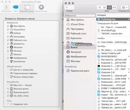3 Корисних ради для роботи з finder на mac os x, новини iphone, ipad і mac (новини apple) 3 Корисних ради для роботи з finder на mac os x, новини iphone, ipad і mac