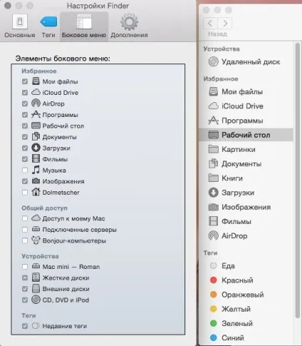 3 Корисних ради для роботи з finder на mac os x, новини iphone, ipad і mac (yablyk-news) 3 Корисних ради для роботи з finder на mac os x, новини iphone, ipad і mac