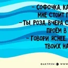 А чого нас боятися