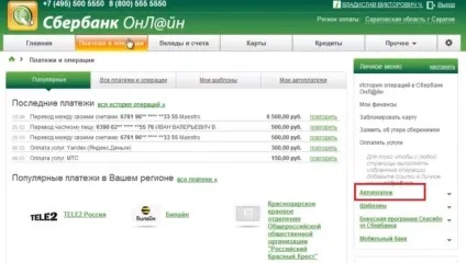 5 Способів як скасувати Автоплатеж з карти ощадбанку на телефон (ощадбанку) 5 Способів як скасувати Автоплатеж з карти ощадбанку на телефон