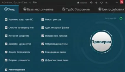 7 Кращих утиліт для чищення та прискорення комп'ютера (прискорення) 7 Кращих утиліт для чищення та прискорення комп'ютера