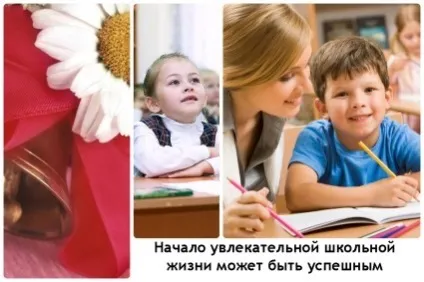Адаптація першокласників етапи, труднощі, поради (труднощі) Адаптація першокласників етапи, труднощі, поради