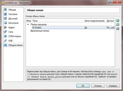9 Корисних функцій virtualbox, про які повинні знати всі (virtualbox) 9 Корисних функцій virtualbox, про які повинні знати всі