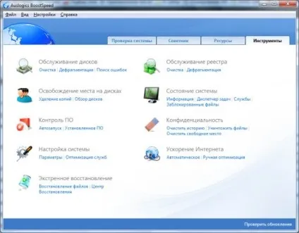 7 Кращих утиліт для чищення та прискорення комп'ютера (кращих) 7 Кращих утиліт для чищення та прискорення комп'ютера