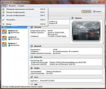 9 Корисних функцій virtualbox, про які повинні знати всі (системою) 9 Корисних функцій virtualbox, про які повинні знати всі