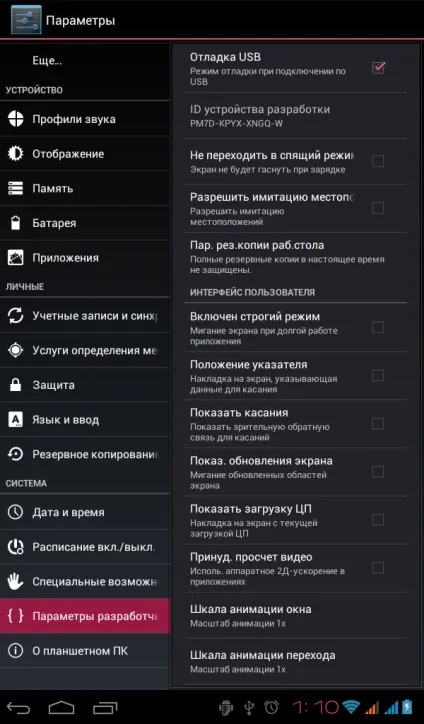 6 Способів як розблокувати планшет, якщо забув графічний ключ (забув) 6 Способів як розблокувати планшет, якщо забув графічний ключ