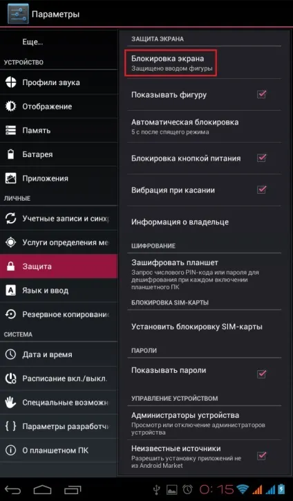6 Способів як розблокувати планшет, якщо забув графічний ключ (забув) 6 Способів як розблокувати планшет, якщо забув графічний ключ