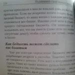 Активний продаж та пасивні продажі