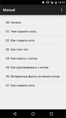 Android пишемо довідник про котів