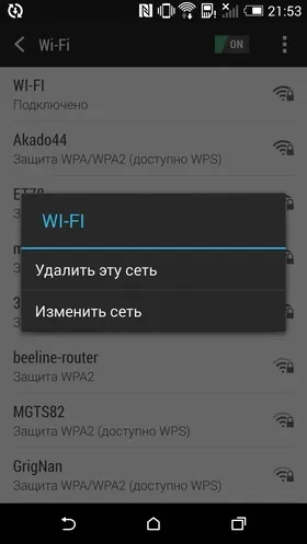 Android для чайників №8