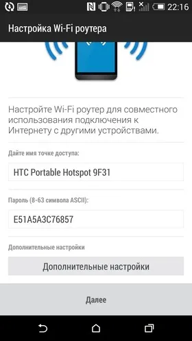 Android для чайників №8
