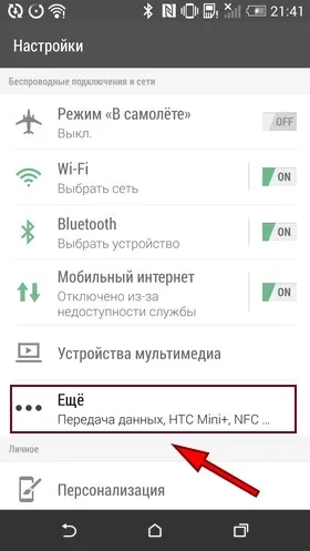 Android для чайників №8