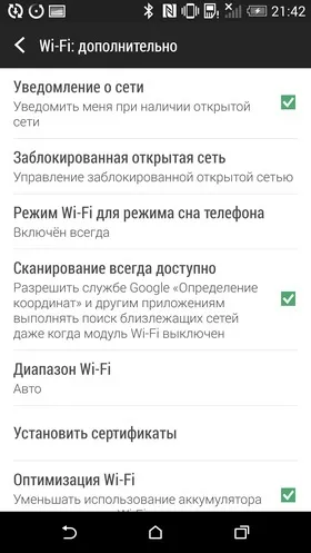 Android для чайників №8