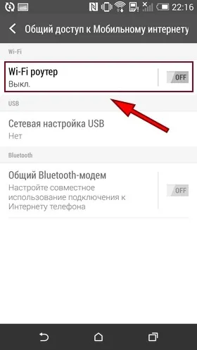 Android для чайників №8