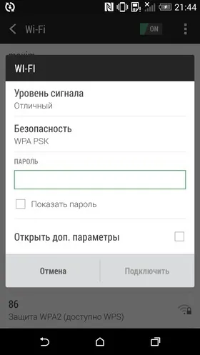 Android для чайників №8