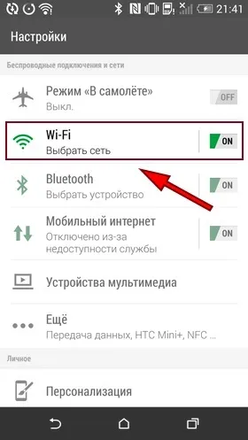 Android для чайників №8