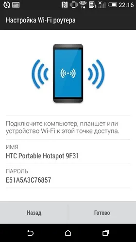 Android для чайників №8