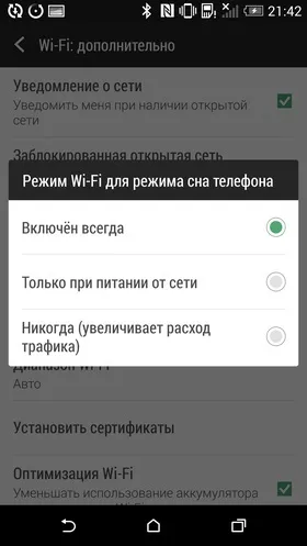 Android для чайників №8