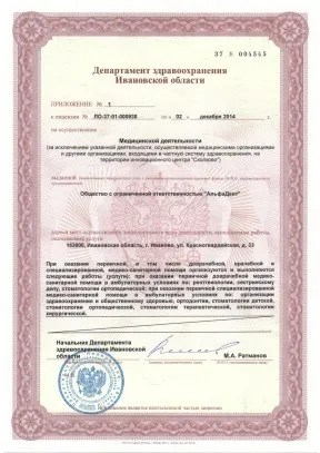 АЛЬФАДЕНТ - стоматологічна клініка в Торез (клініка) АЛЬФАДЕНТ - стоматологічна клініка в Торез