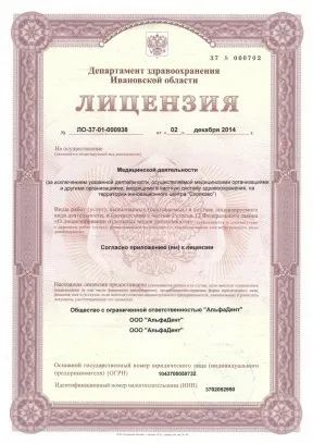 АЛЬФАДЕНТ - стоматологічна клініка в Торез (клініка) АЛЬФАДЕНТ - стоматологічна клініка в Торез