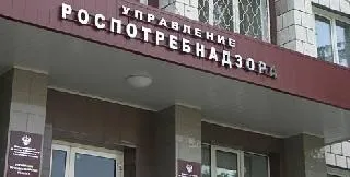 Анонімна скарга в Росспоживнагляд (громадян Укаїни ») Анонімна скарга в Росспоживнагляд