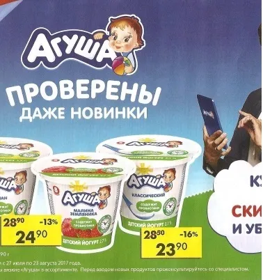 Акції в магазині п'ятірочка з 8 серпня 2017 каталог що цікавого