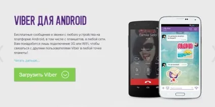 Альтернатива skype - чим замінити месенджер (альтернатива) Альтернатива skype - чим замінити месенджер