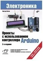 Arduino-kit - модуль bluetooth hc-05