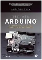 Arduino-kit - модуль bluetooth hc-05