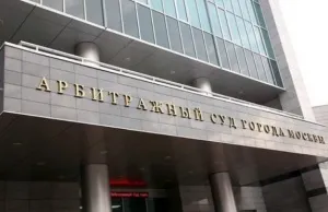 Арбітражний суд