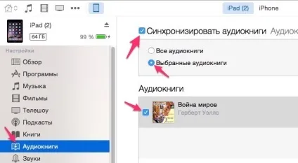Аудіокниги ipad (iphone і ipod touch), все про ipad