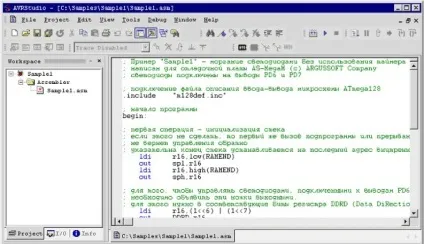Avr програмування в середовищі avr studio